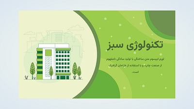 Banner Design-Green Technology branding graphic design ui