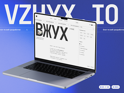 «Vzhuh» blog: first look animation blog branding graphic design minimal motion graphics product service startup typography ui ux web web design website
