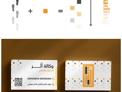 Athar Advertising Agency branding graphic design logo