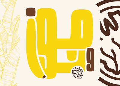 Moz&Goz juice cafe branding graphic design logo