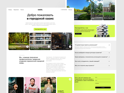 Oasis Website design figma landing page oasis ui urban ux