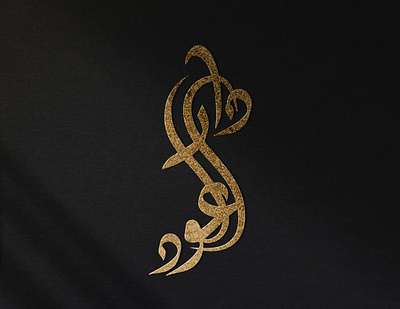 Logo for an oud product store