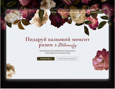 Flower Shop Website | UI/UX ui