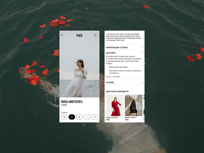 PEACH — online store ui