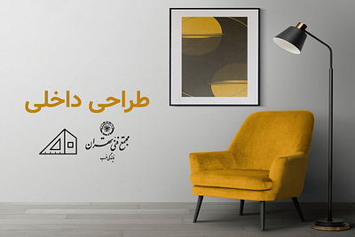 mft- west interior design course digital banner architect architecture banner brand branding digital banner digital branding digital marketing interior design interior designer marketing minoo akbari minooakbari ui ui design use experience user interface ux ux design visual branding designer