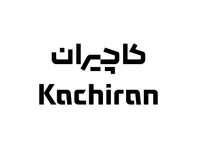 Kachiran arabic bilingual logo logotype matchmaking persian type typography