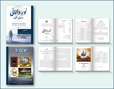 Urdu Book Design banner design book building booklet catalog company profile creative brochure design graphic design