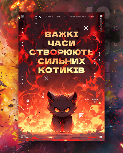 Важкі часи створюють сильних котиків ai branding cat daliy design illustration poster print