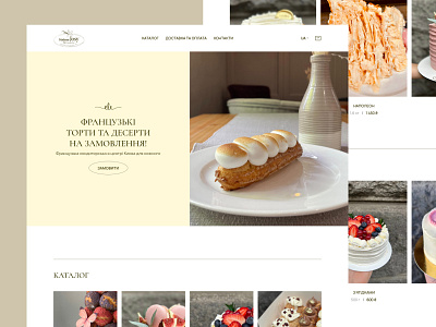 French Confectionery — Website 2023 2024 2025 aestetic cake coffee desserts ecommerce minimal product card shop sweet ui website