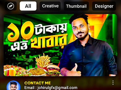 Creative thumbnail Design creativethumbnail eyecatchingthumbnail johirulgfx johirulgfxdesigner modernthumbnail motiondesign socialmediadesign thumblnaildesign youtubethumbnail