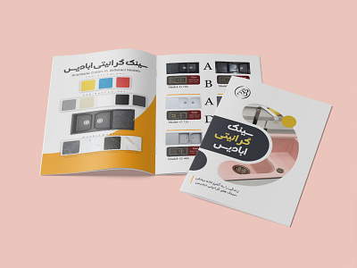 Abadis - Catalog Design graphic design