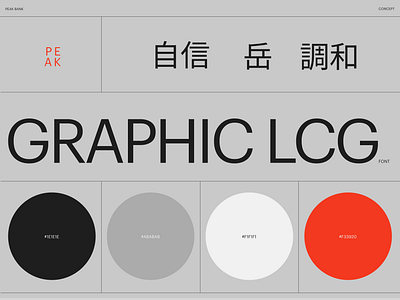 Concept / PEAK BANK branding design graphic design logo typography vector