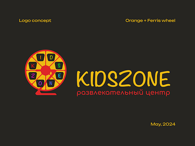 KidsZone Logo branding carousel cute design designforkids graphic design kids kidszone letters logo logoconcept logoforyou logotype orange pizza sweet vector wheel zone