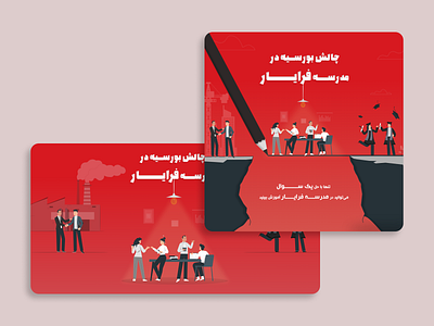poster design design graphic design persian red