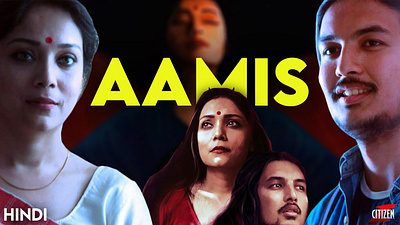 Aamis movie 2024 FULLMovie Free Download 1080p, 720p...... animation