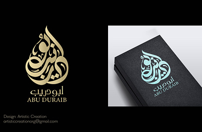 Arabic Calligraphy logo arabic arabic calligraphy arabic logo calligraphy logo design elegant arabic logo illustration logo design logo maker ui