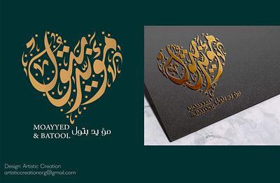 Arabic calligraphy couple name design arabic arabic calligraphy arabic logo calligraphy logo design elegant arabic logo illustration logo design logo maker ui