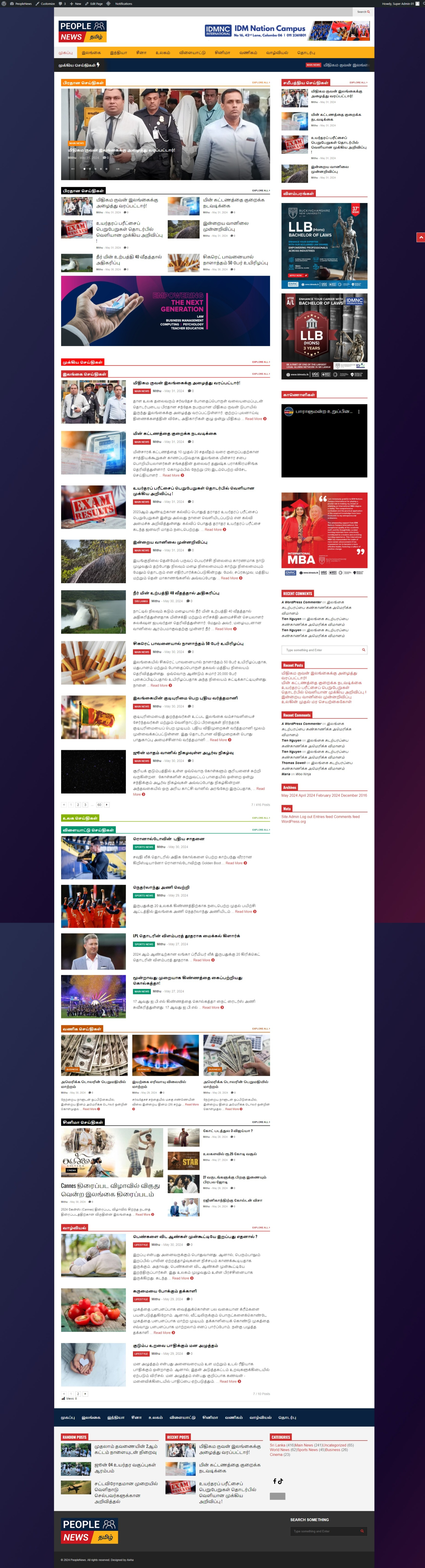 International News Agency Website logo ui