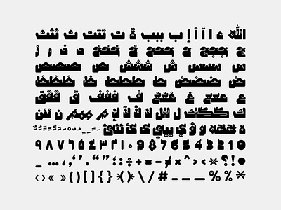 Hamhamah - Arabic Color Font خط عربي ملون تايبوجرافي