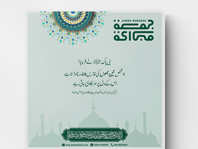 AL AMIN SCHOOL Instagram Posts ( Jumma Muba.....) animation app branding design flat graphic design illustration instagrampost jumma logo mubarak post ui vector