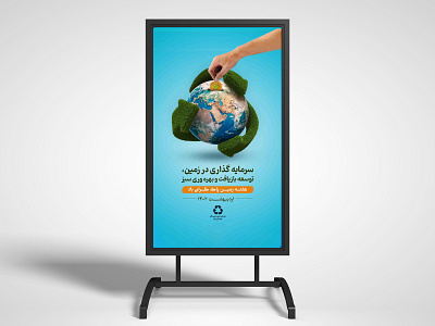 photomontage and banner design for Earth day earth day farsi graphic design photomontage