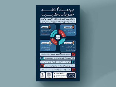 flyer design for a law institute farsi flyer flyer design graphic design law persian