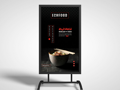 Korean food restaurant stand banner design ech food graphic design korean food