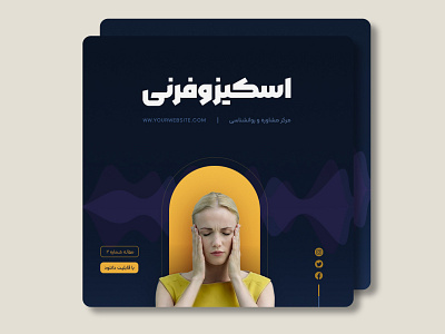 square web article cover on psychology graphic design post ui