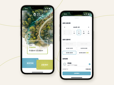 Reservation App Design app design mobile ui ui