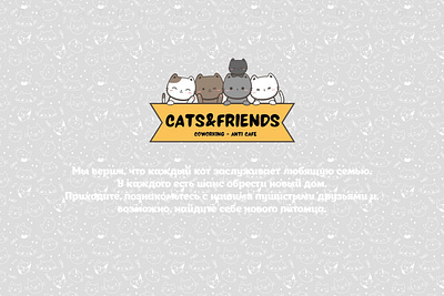 flyer and brochure for cats and friends brochure cafe flyer graphic design