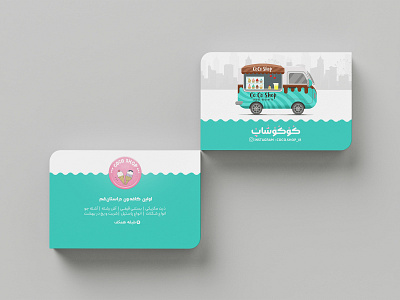 Cocoshop Business card \ food truck | van Cafe business card farsi food truck graphic design persian van cafe