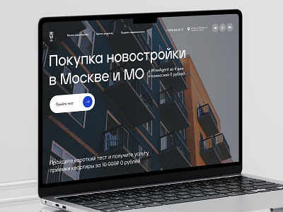 Wise Agent - Real estate agency's product page dark figma first screen graphic design real estate ui web webdesign website