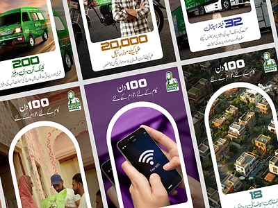 CM Punjab Projects (Social Media Campaign) cm punjab digital campaign public projects social media