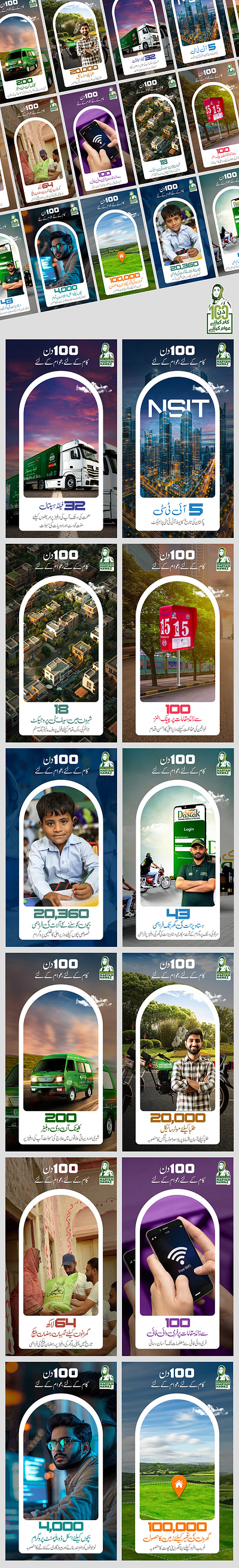 CM Punjab Projects (Social Media Campaign) cm punjab digital campaign public projects social media