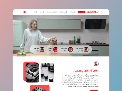 Home Appliances Website Landing Page branding graphic design home appliances landing persian ui