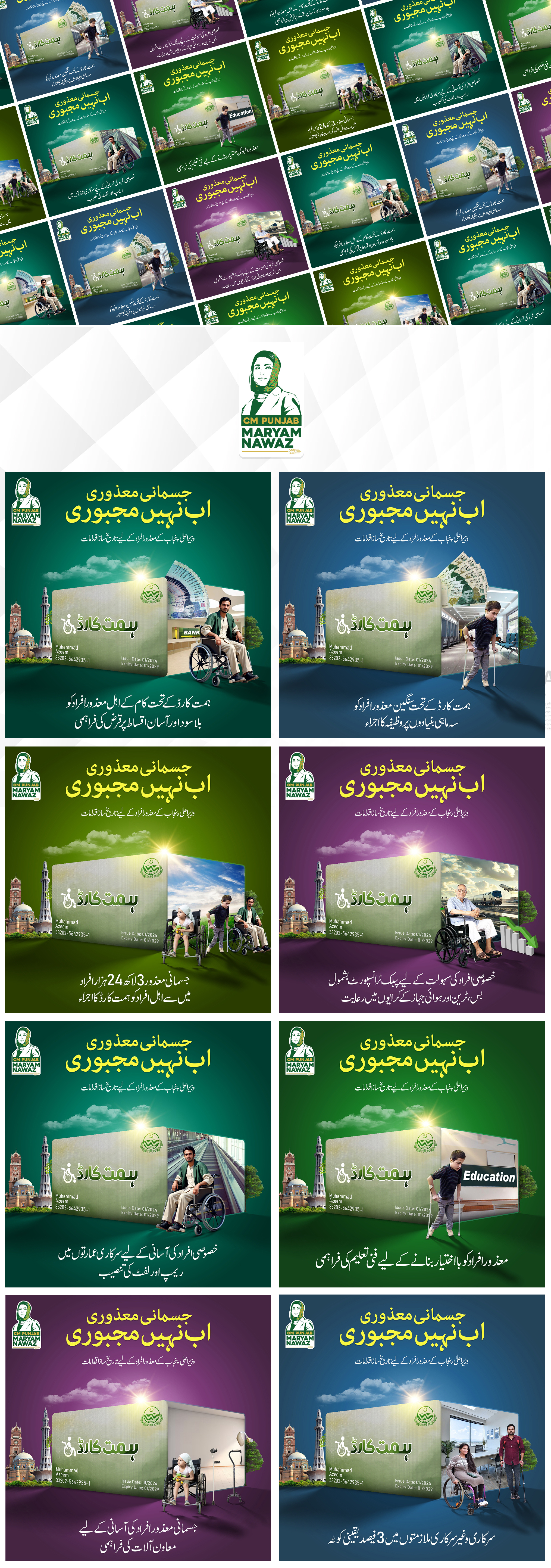 Support Card for Disable People cash card cm punjab credit card disability disable facebook instagram social media support card