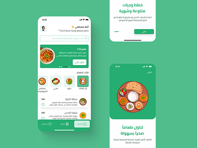 Healthy Food Ordering App app design arabic design food delivery app healthy food ios design ui ui design ux design