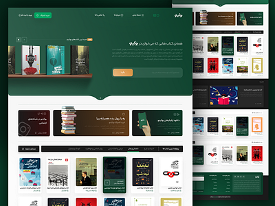 Bookino | E-Book web design (Persian) ali amini book branding design e book farsi graphic design green library persian ui web web design website