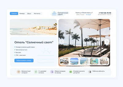 Hotel near the sea concept hotel landing page sea ui web design web site