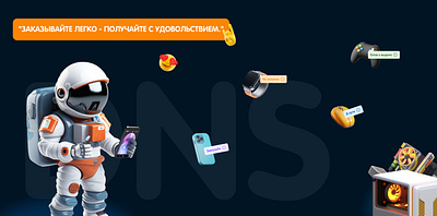 DNS shop branding graphic design ui