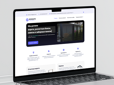 🔩 Website for manufacturer of gates and roller shutters landing ui web wordpress