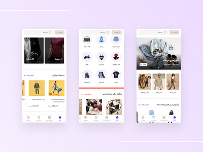 Designing a store application ( Vitrin ) design graphic design illustration showcase ui ux