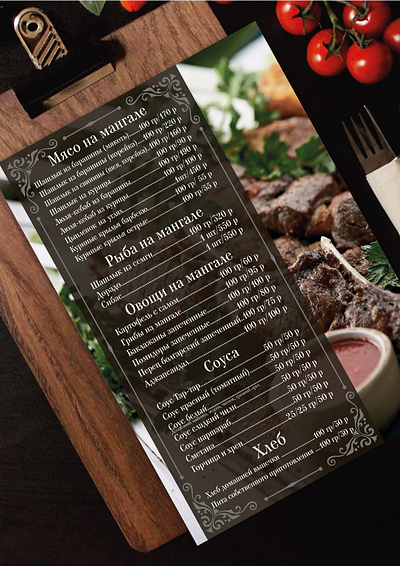 Меню для ресторана design design flyer graphic design menu