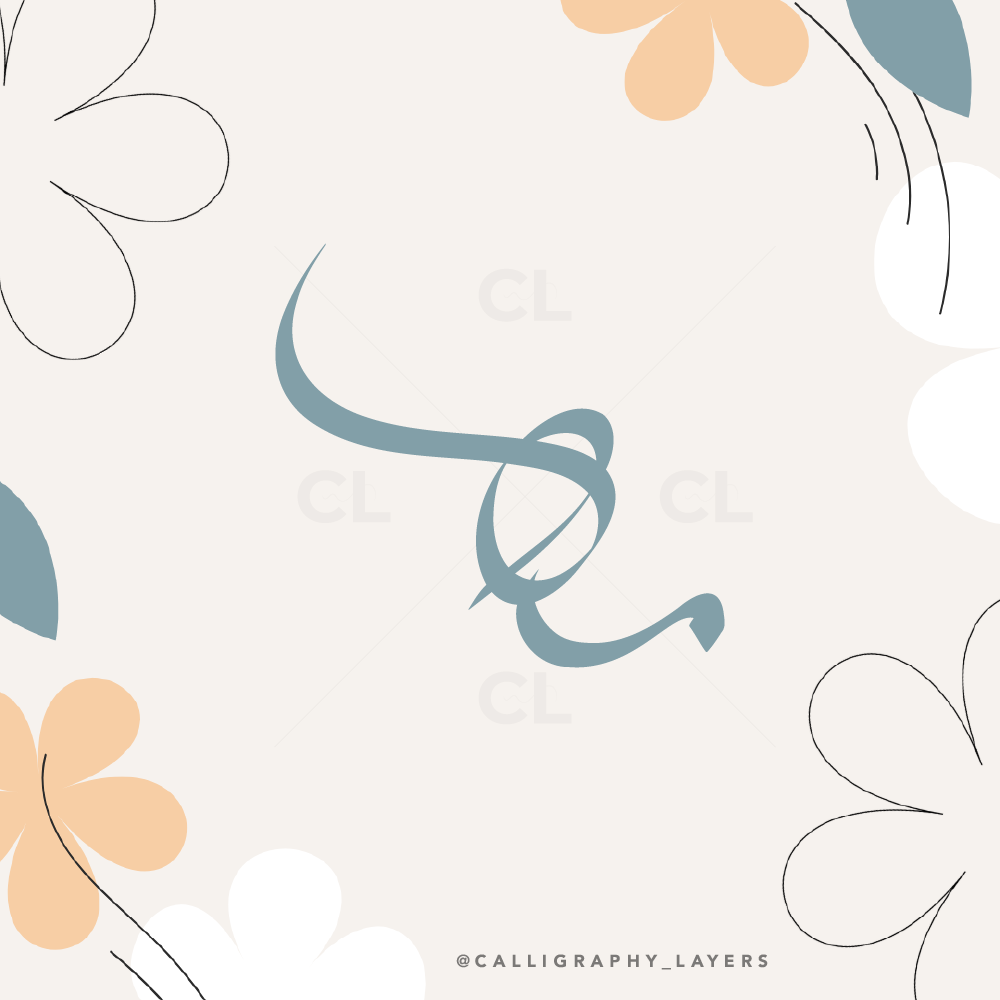 Arabic calligraphy Name Design by Calligraphy_Layers on Dribbble