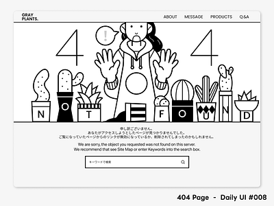DailyUI #008 404 Page daily ui dailyui design graphic design ui