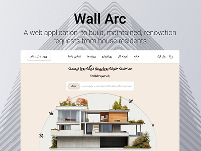 Wall Arc - Architectural website aerchitect branding buying home figma graphic design home home page house rchitectural real estate site realestate sale home sale house site ui web wesite