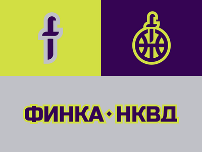 Финка НКВД basketball branding design graphic design icon identity logo sports logo team branding typography vector