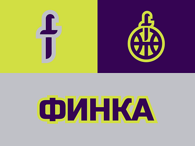 Финка НКВД basketball branding design graphic design icon identity logo sports logo team branding typography vector