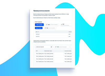 Компоненты Ozon WMS