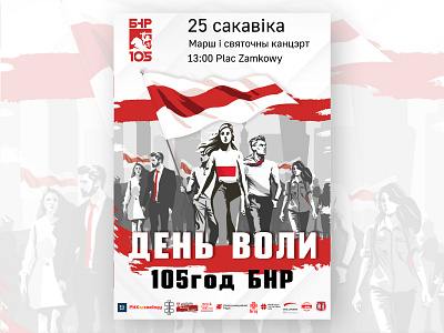 Freedom Day poster adobe illustration branding design flat graphic graphic design illustration poster vector